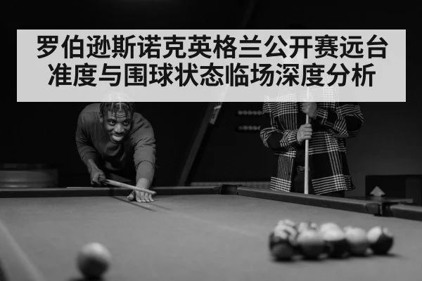 snooker player concentration